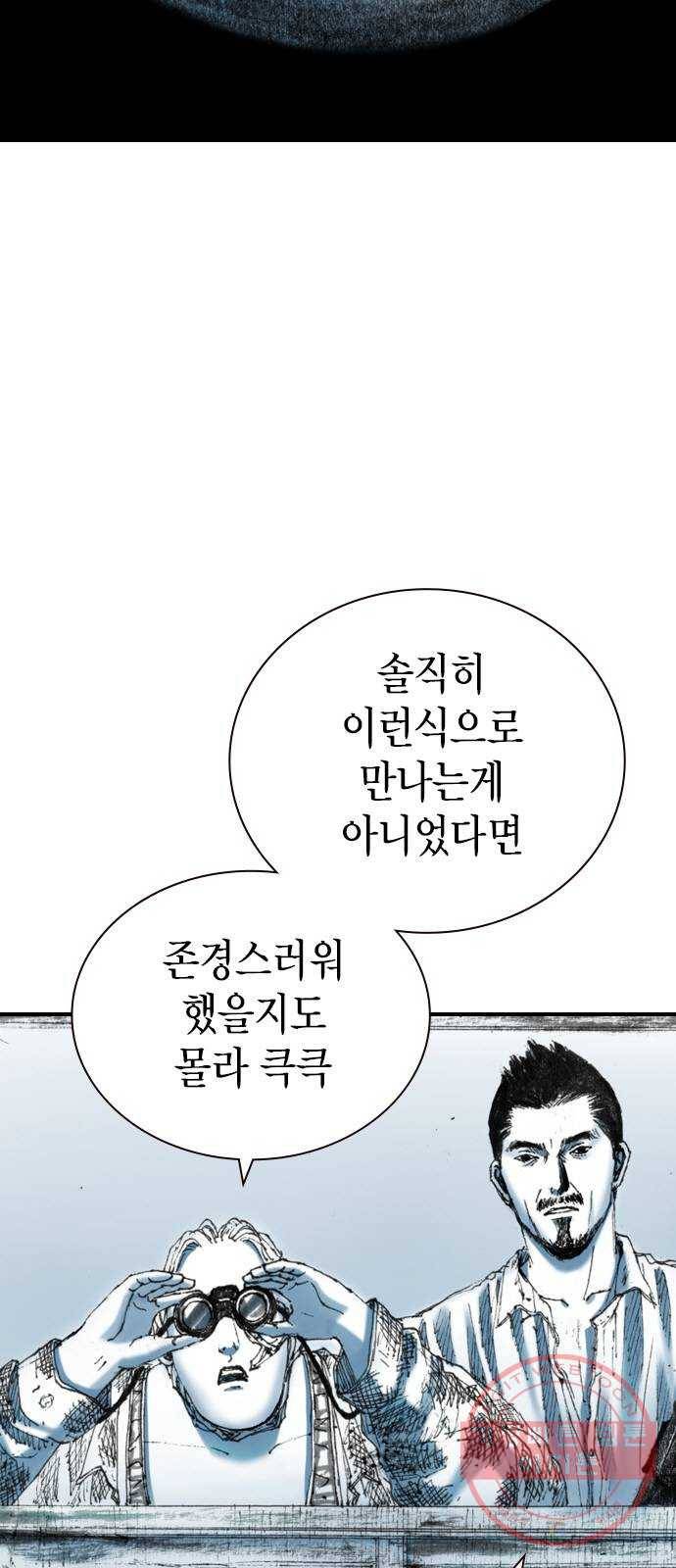 리트리츠 19화. 함정 2