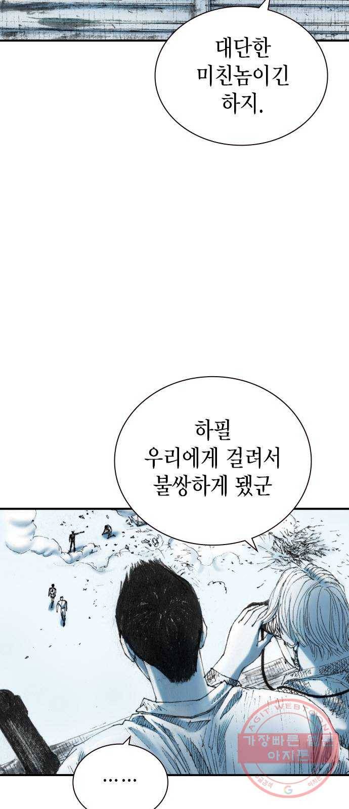 리트리츠 19화. 함정 3