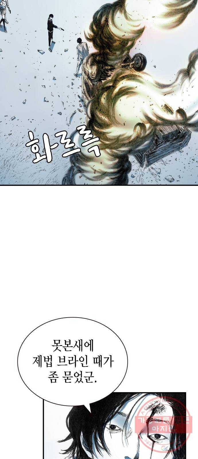 리트리츠 19화. 함정 6