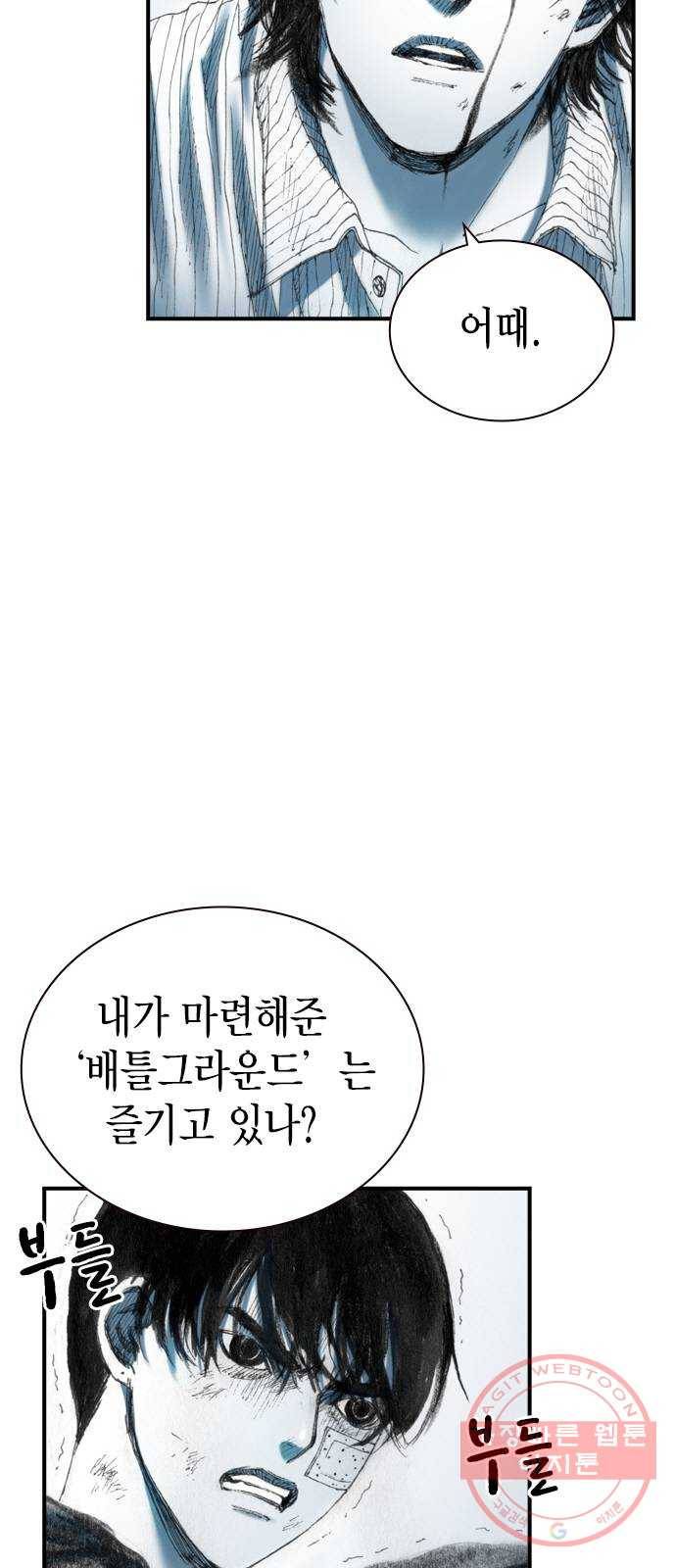 리트리츠 19화. 함정 7