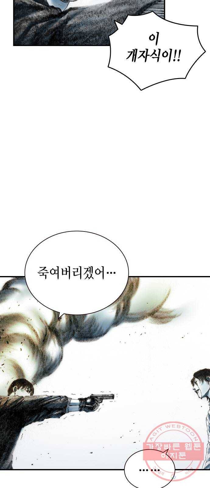 리트리츠 19화. 함정 8