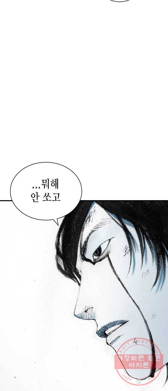 리트리츠 19화. 함정 9
