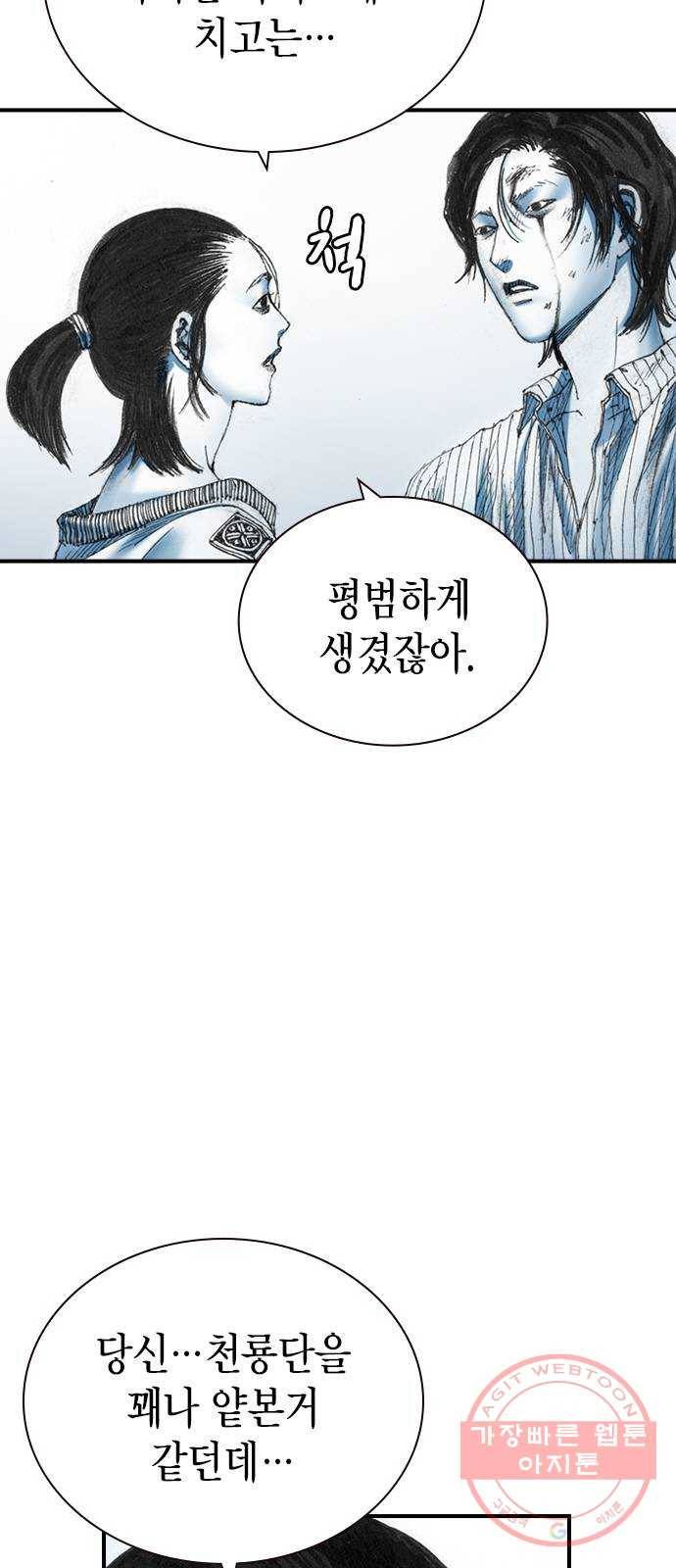 리트리츠 19화. 함정 13