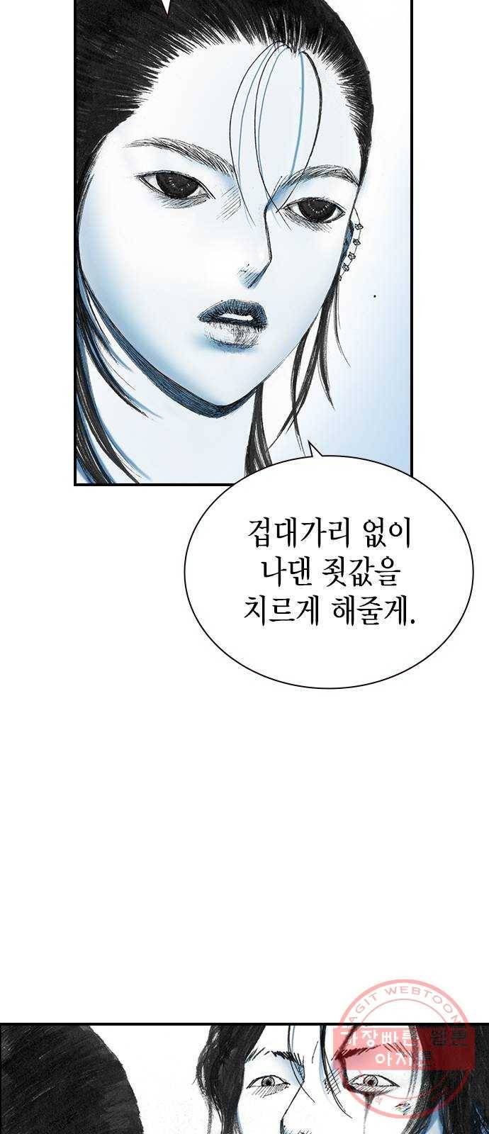 리트리츠 19화. 함정 14
