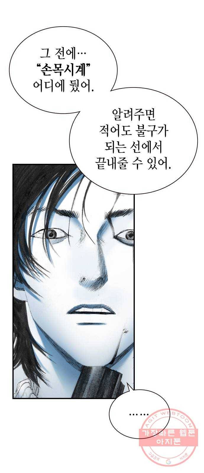 리트리츠 19화. 함정 16