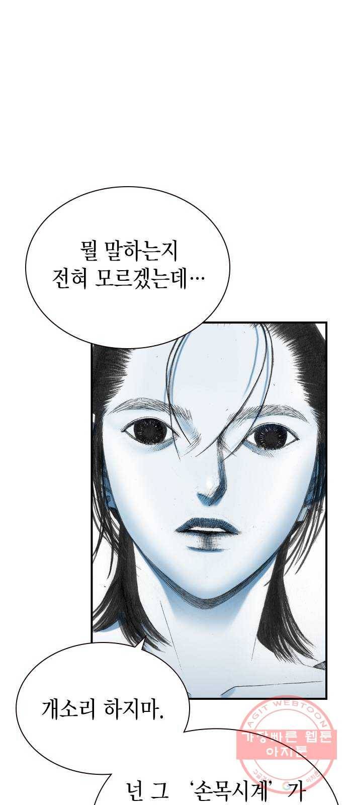 리트리츠 19화. 함정 17