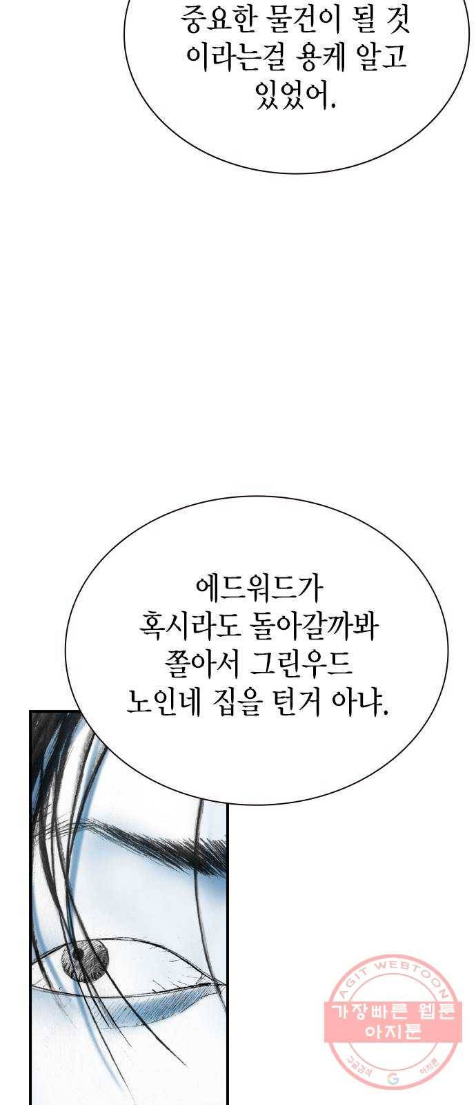 리트리츠 19화. 함정 18
