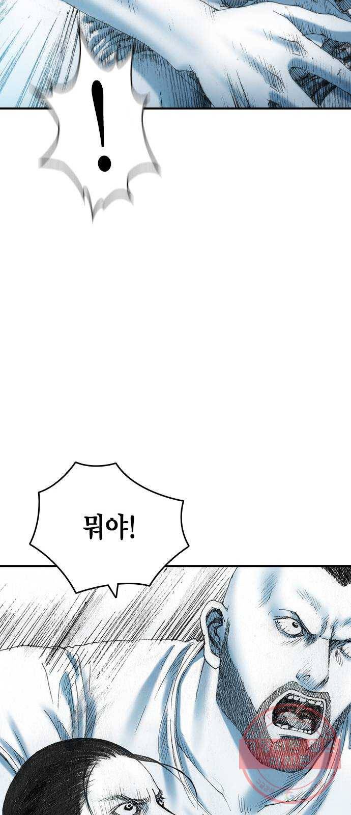 리트리츠 19화. 함정 22
