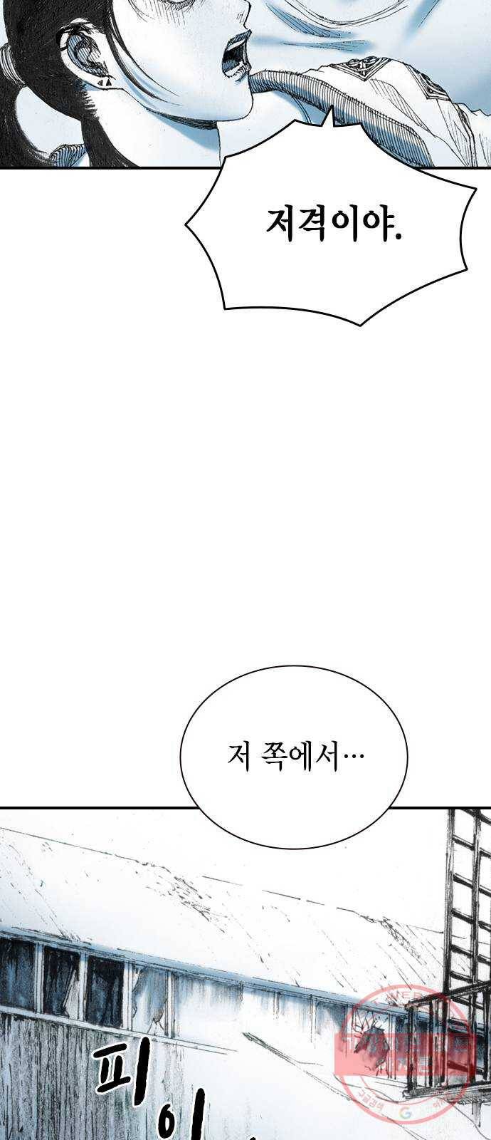 리트리츠 19화. 함정 23
