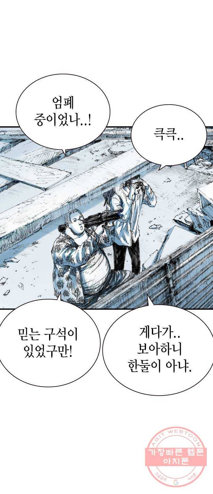 리트리츠 19화. 함정 26
