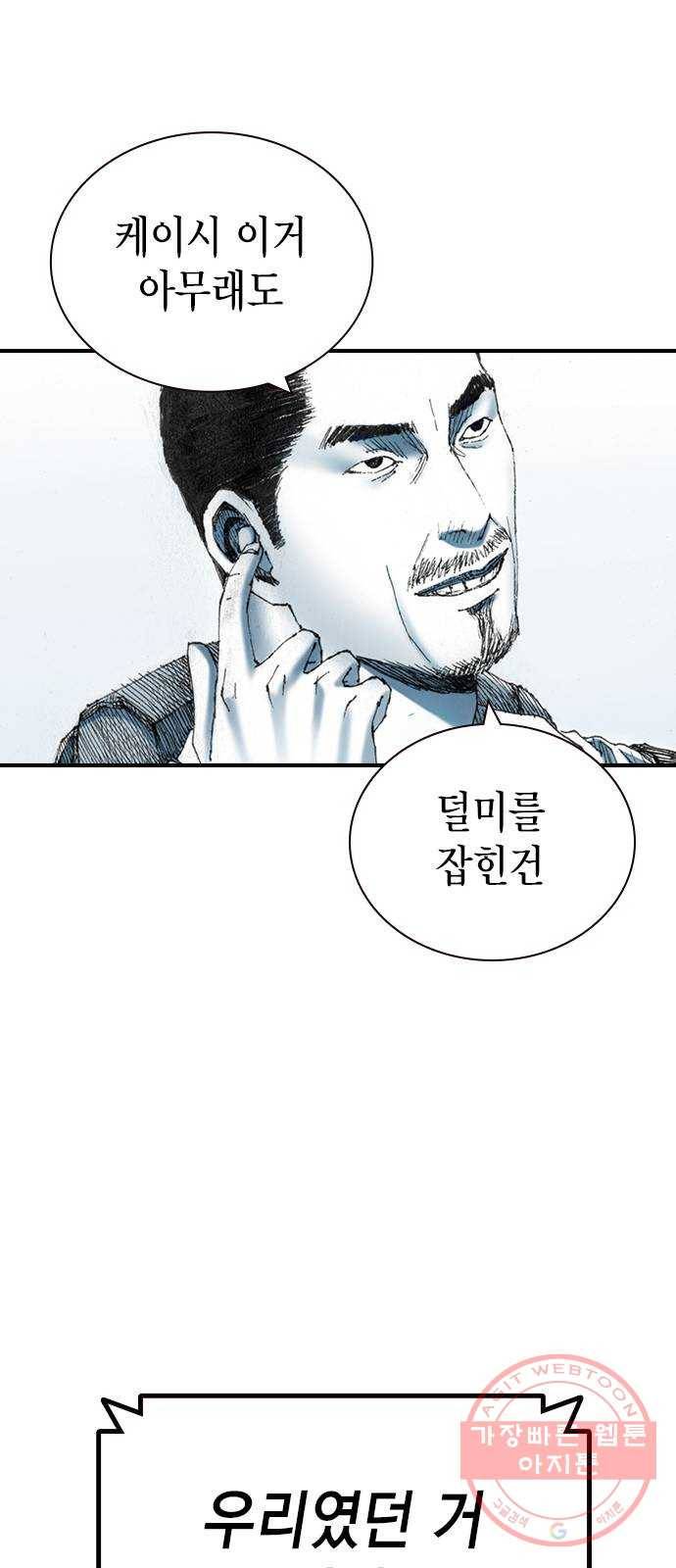 리트리츠 19화. 함정 27