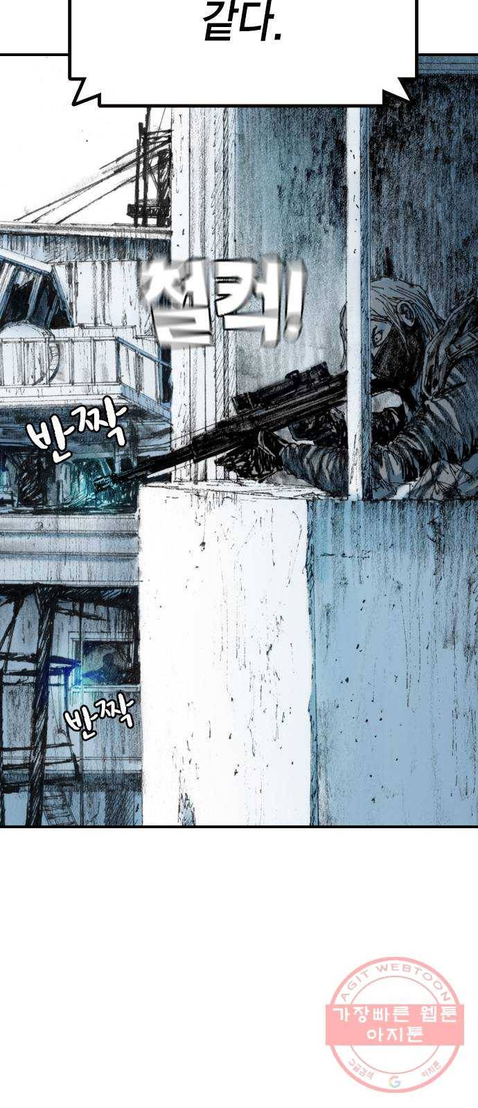 리트리츠 19화. 함정 28