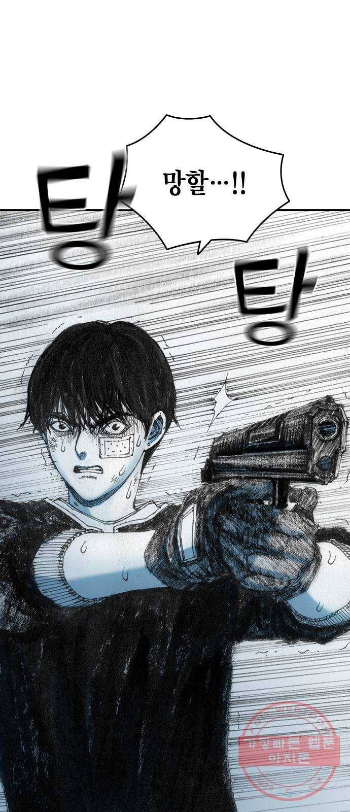 리트리츠 19화. 함정 30