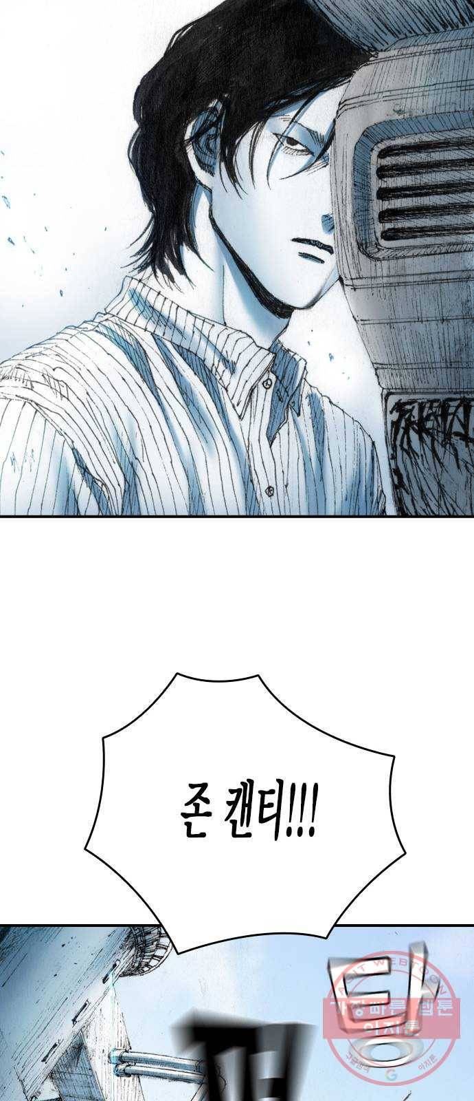 리트리츠 19화. 함정 34