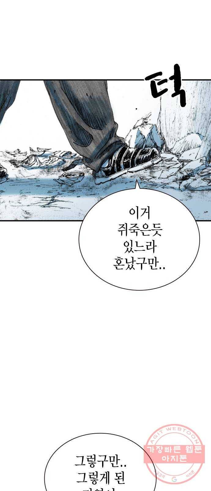 리트리츠 19화. 함정 36