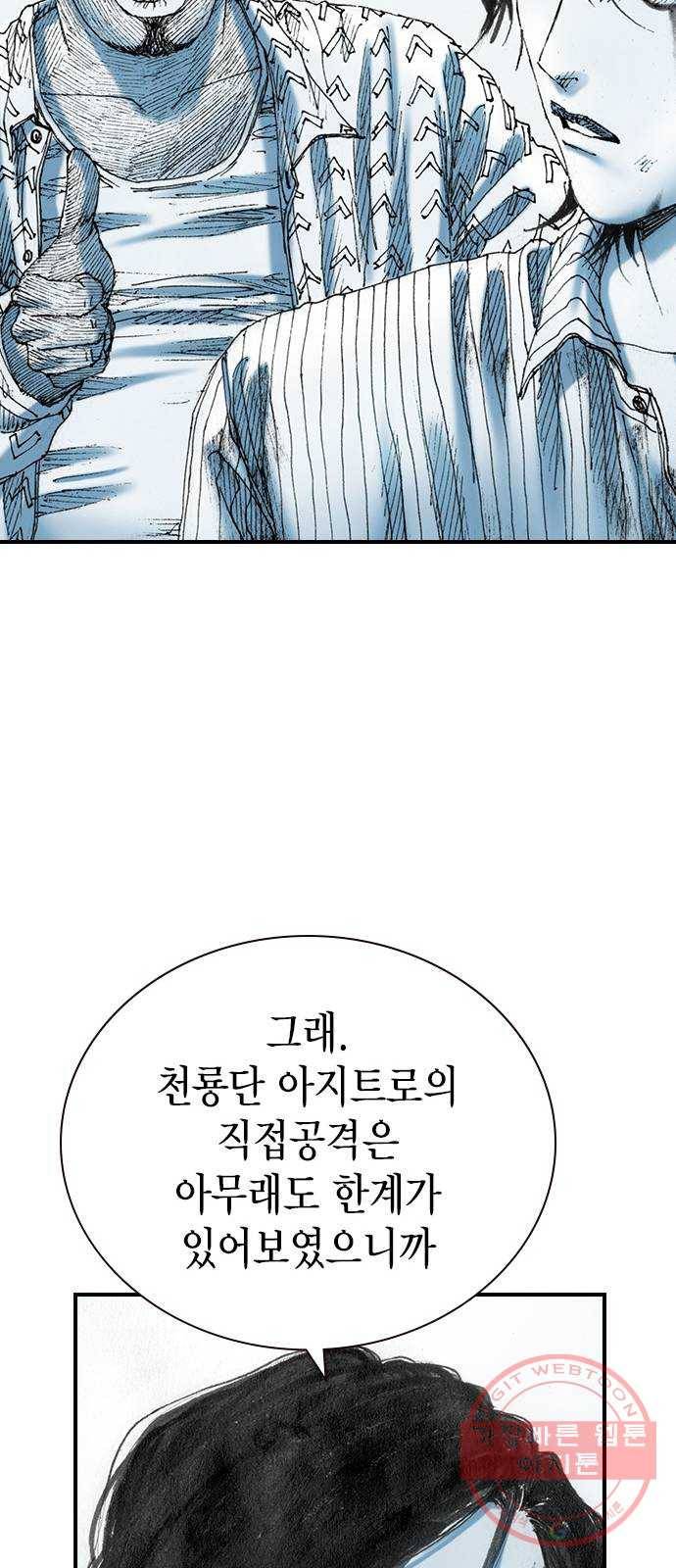 리트리츠 19화. 함정 38
