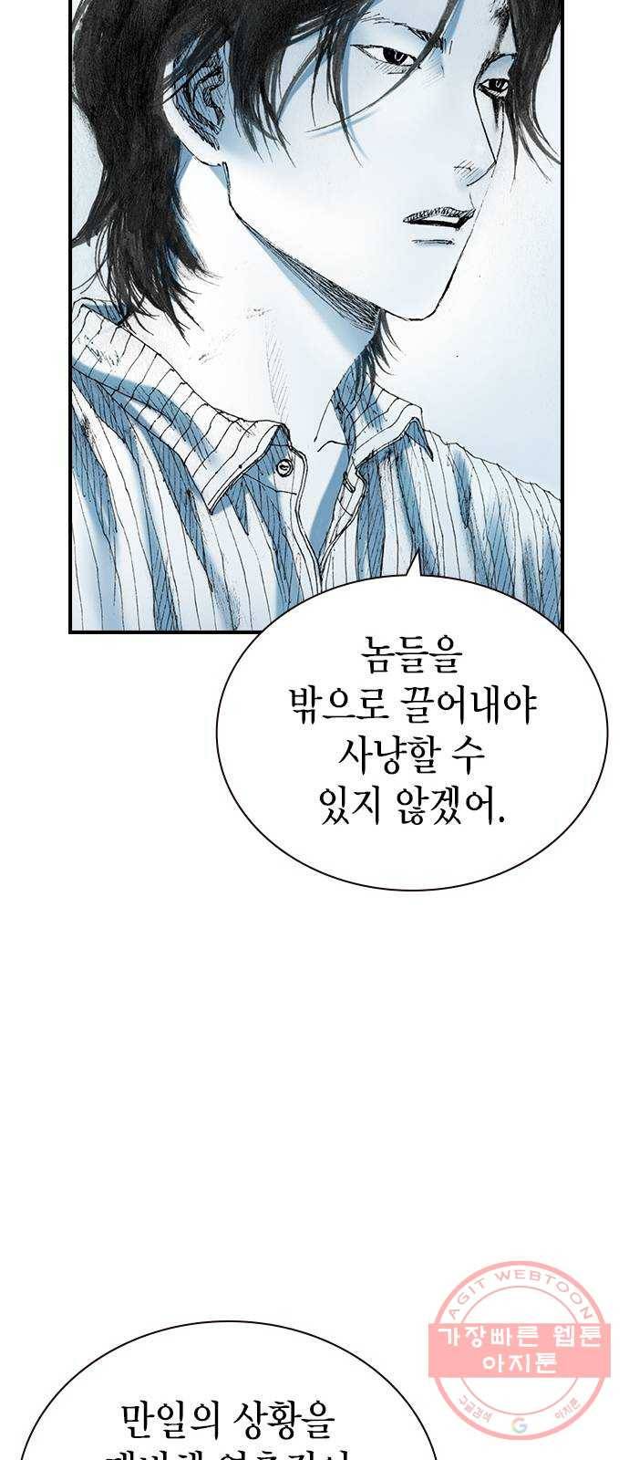 리트리츠 19화. 함정 39