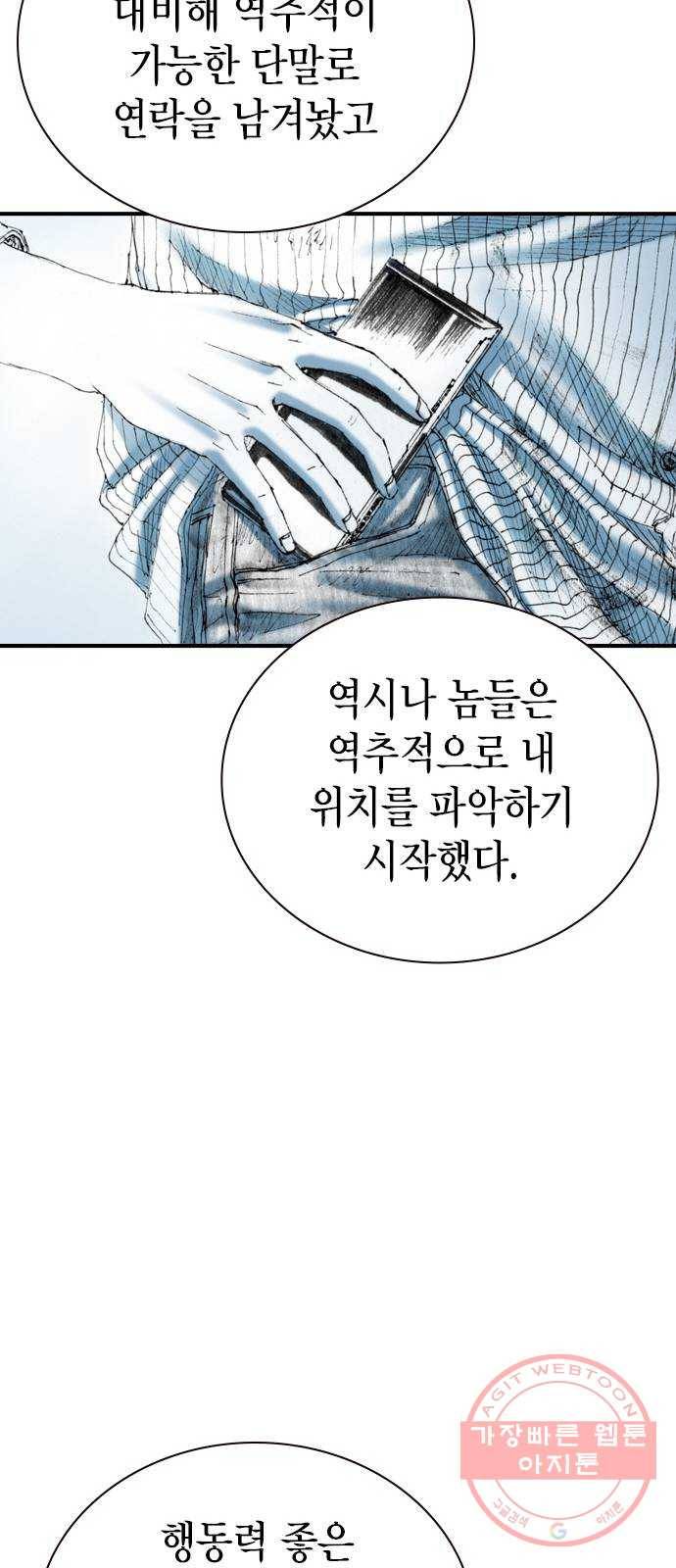리트리츠 19화. 함정 40