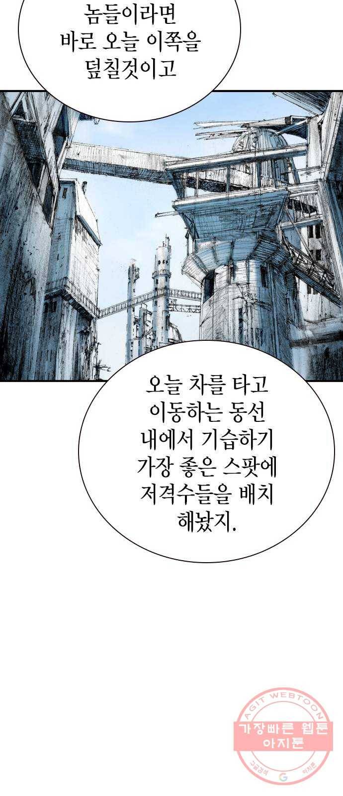 리트리츠 19화. 함정 41