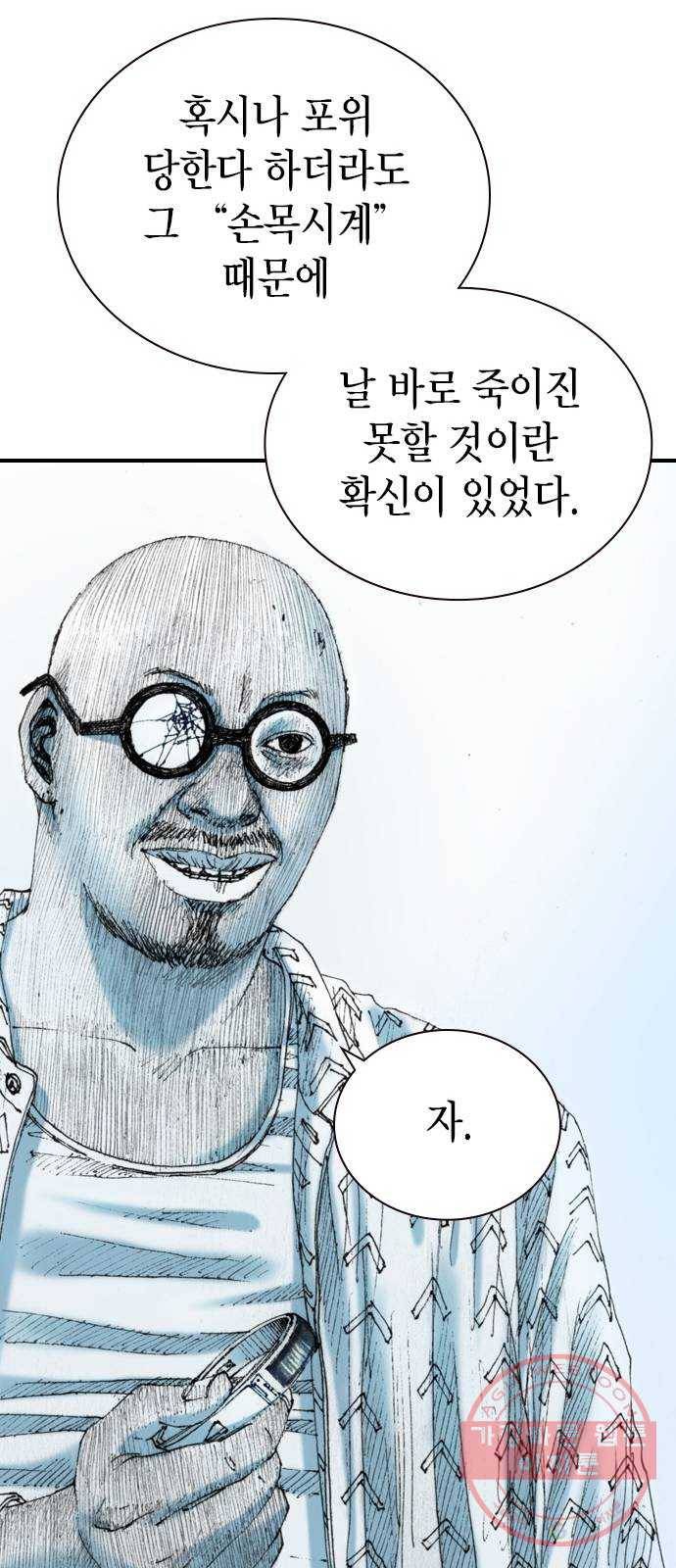 리트리츠 19화. 함정 42