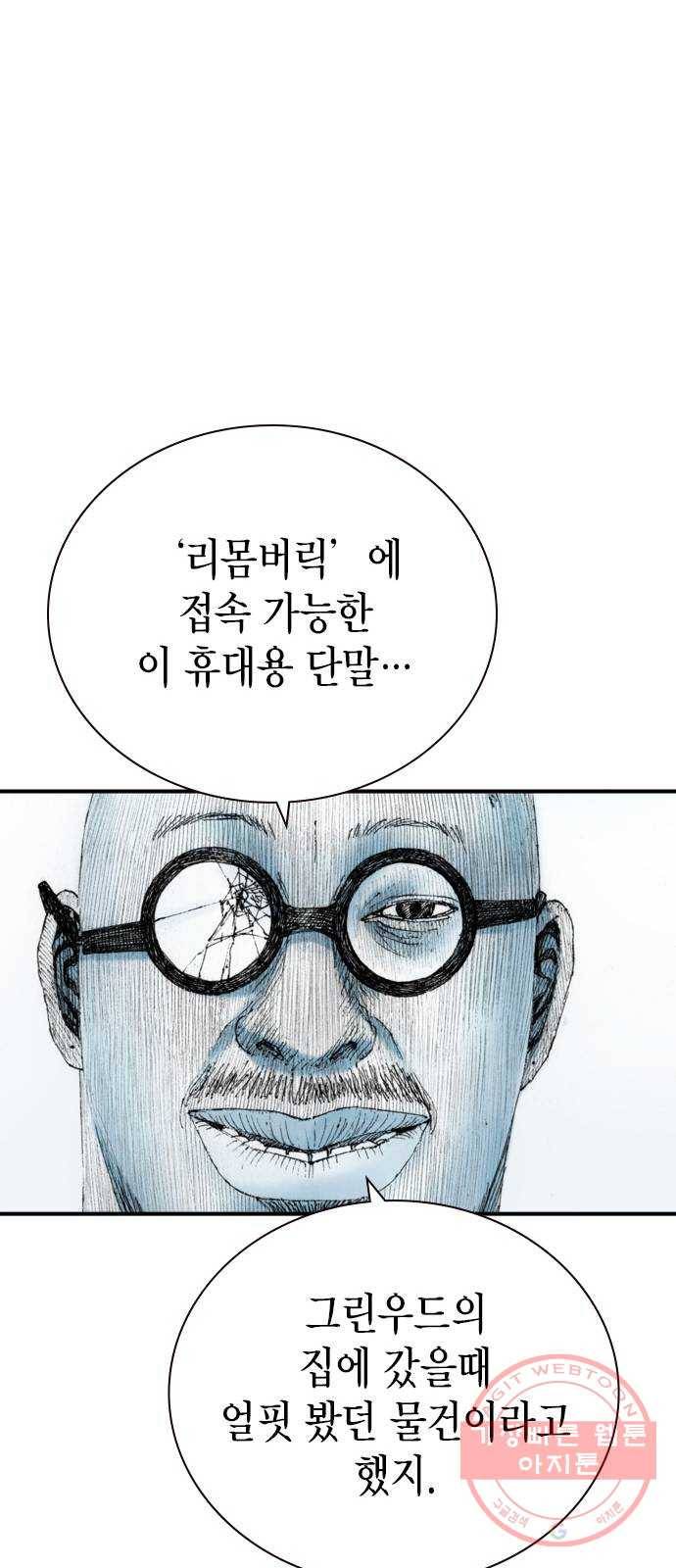 리트리츠 19화. 함정 44