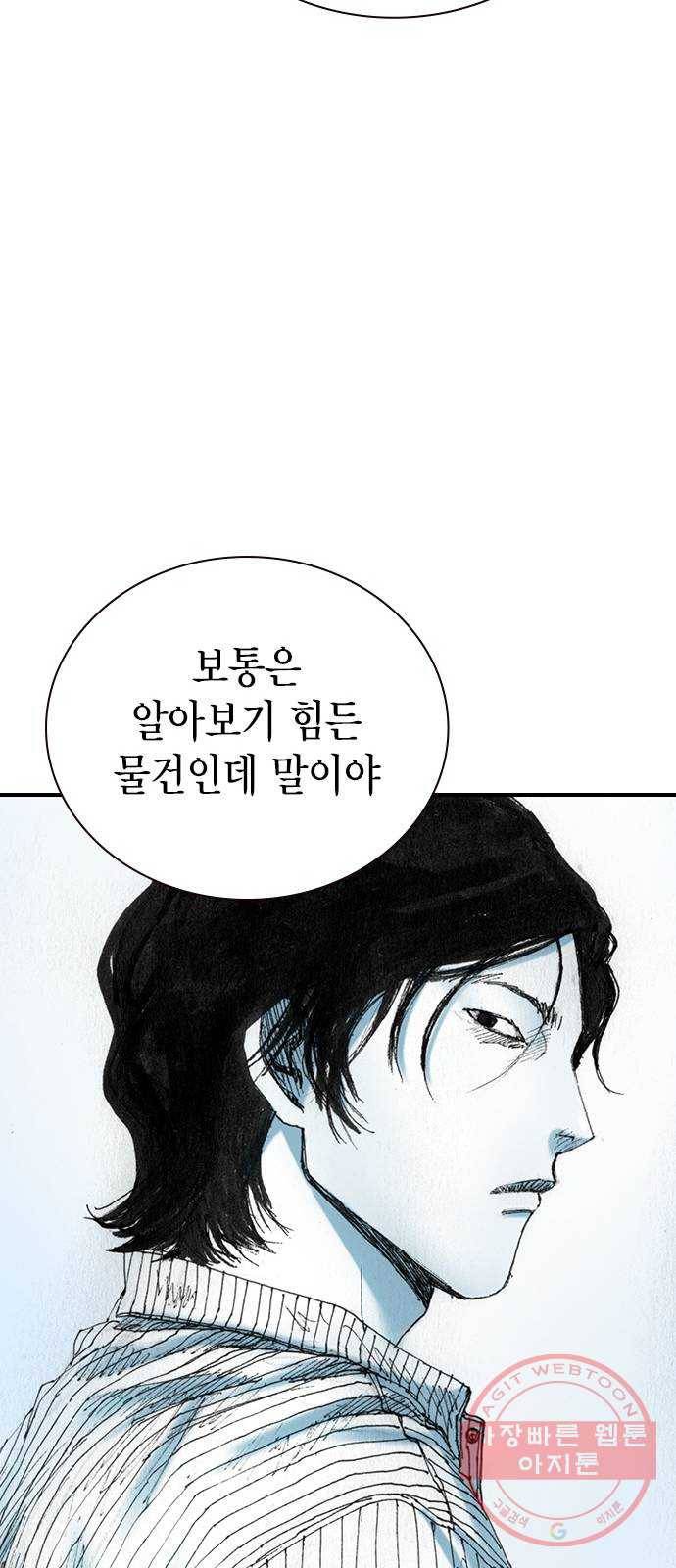 리트리츠 19화. 함정 45