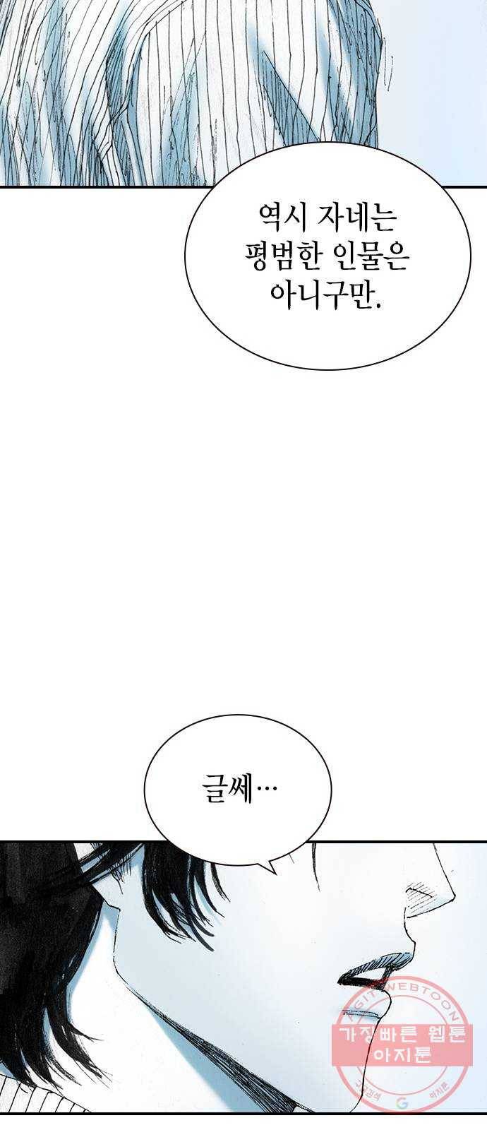 리트리츠 19화. 함정 46