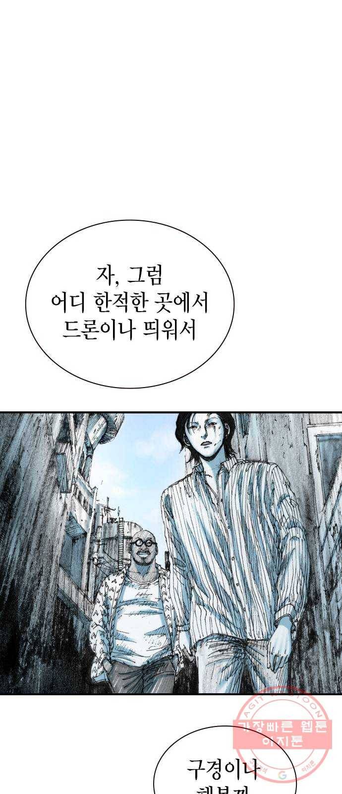리트리츠 19화. 함정 47