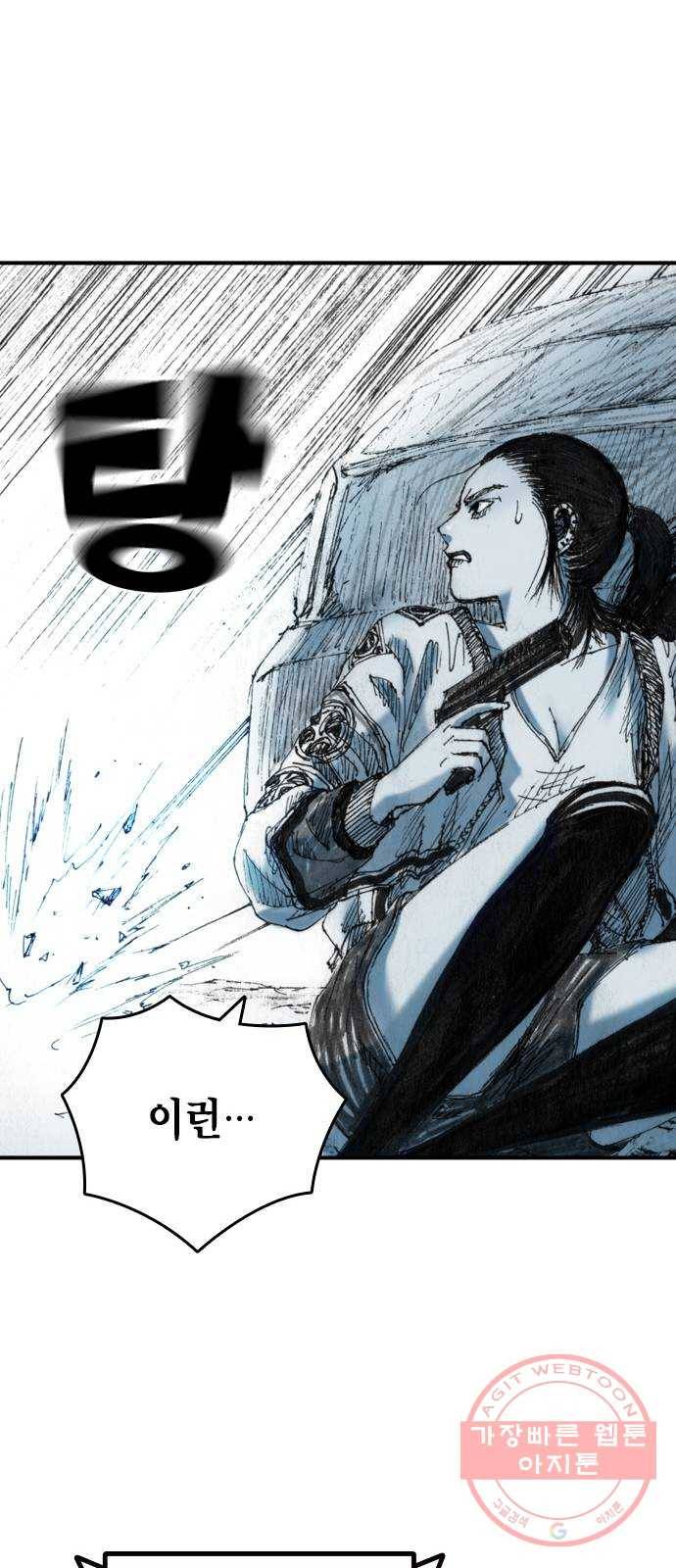 리트리츠 19화. 함정 50