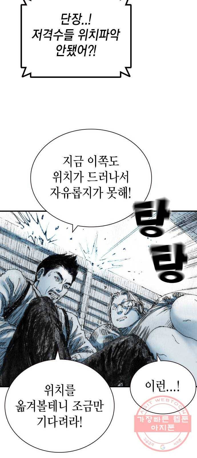 리트리츠 19화. 함정 51