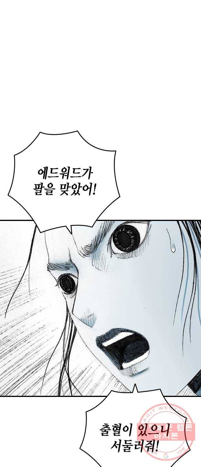 리트리츠 19화. 함정 52