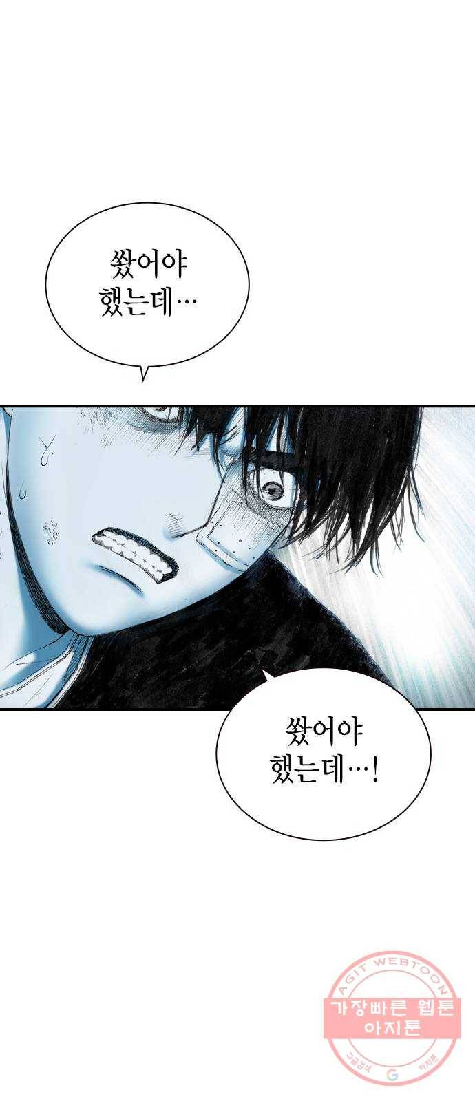 리트리츠 19화. 함정 54
