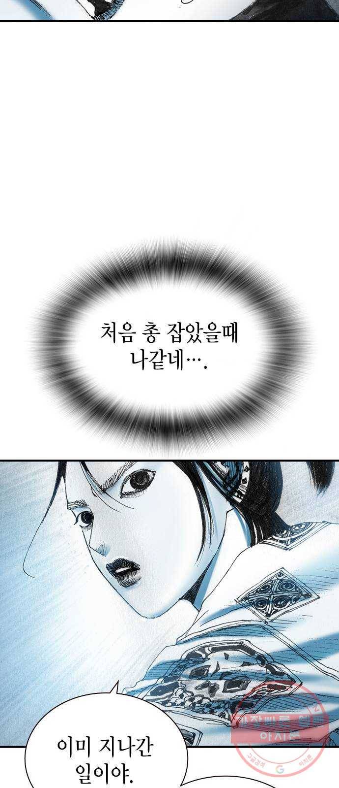 리트리츠 19화. 함정 56