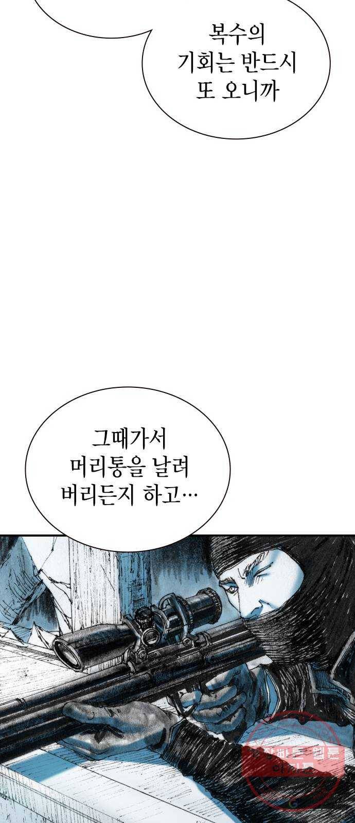 리트리츠 19화. 함정 57