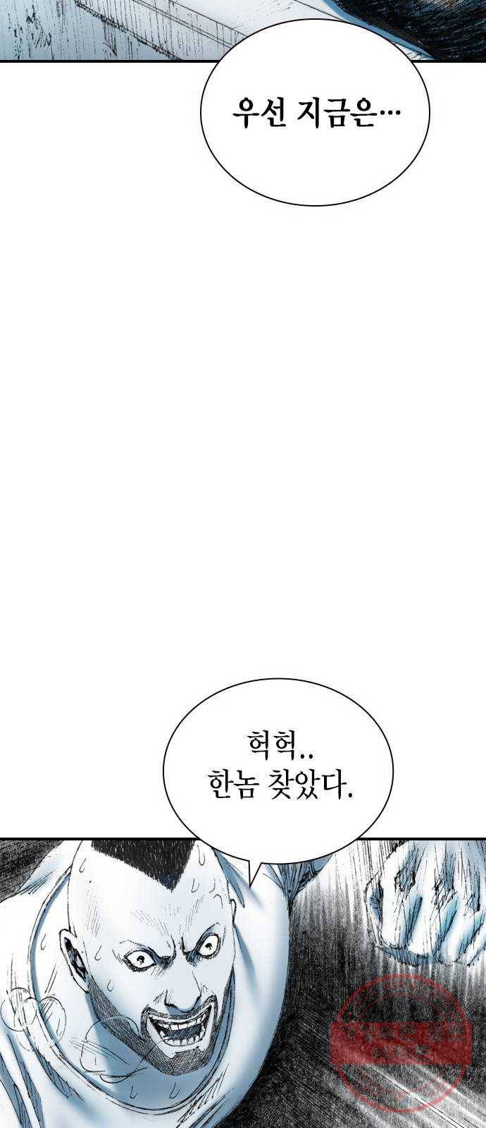 리트리츠 19화. 함정 58