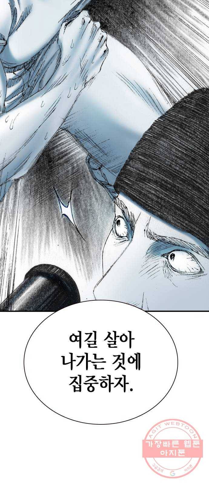 리트리츠 19화. 함정 59