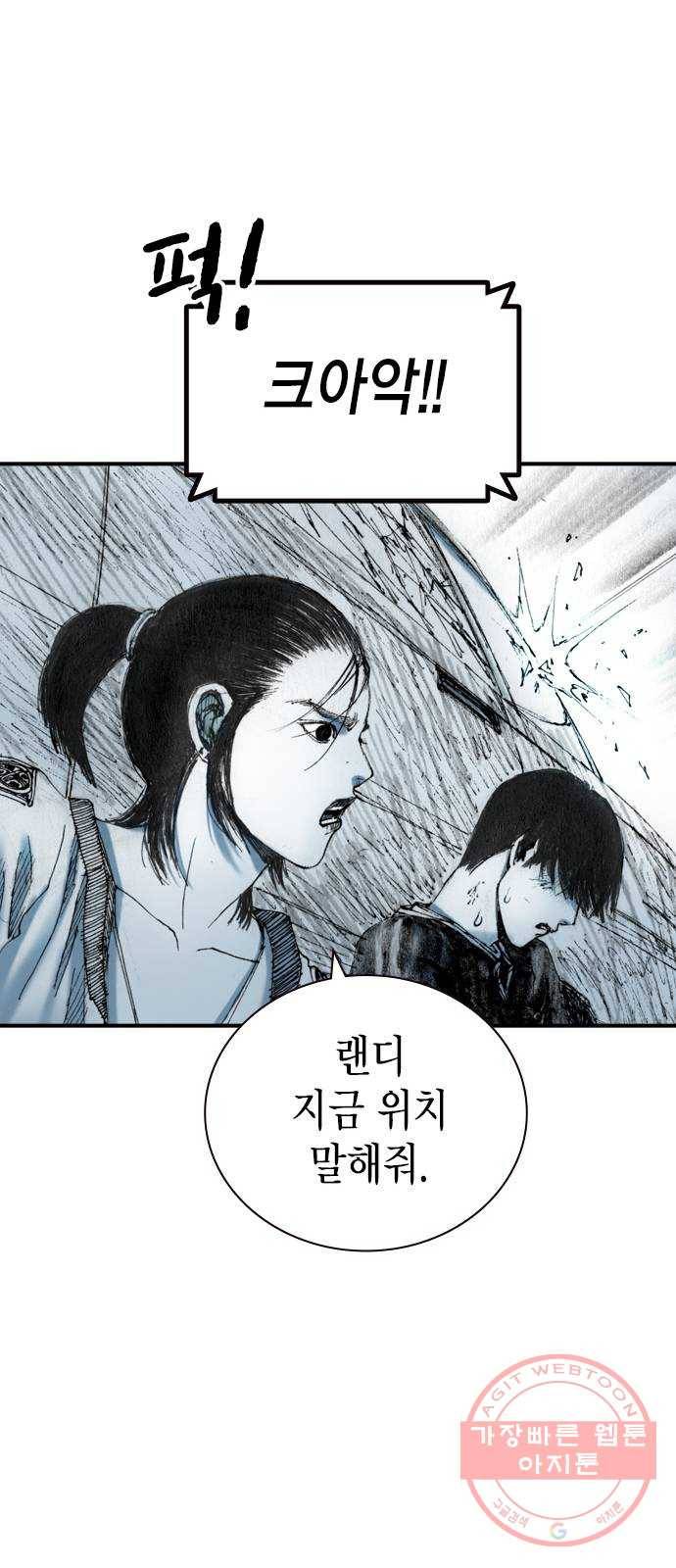 리트리츠 19화. 함정 60