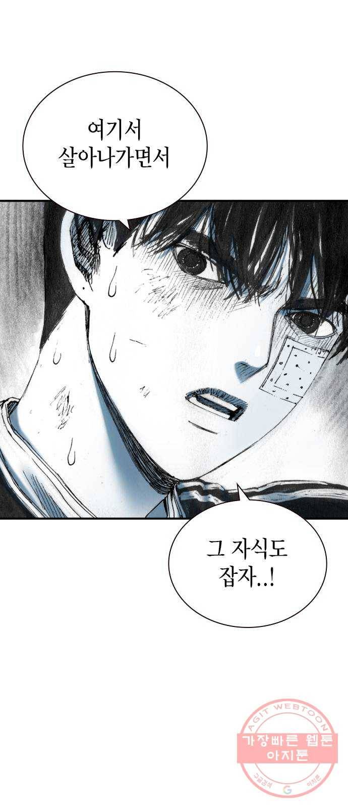 리트리츠 19화. 함정 62