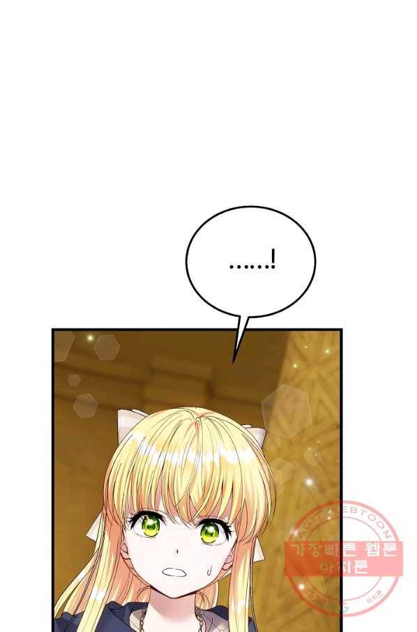 괴물 황태자의 아내가 되었습니다 45화 15