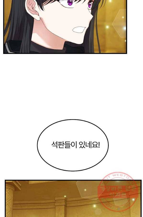 괴물 황태자의 아내가 되었습니다 45화 19