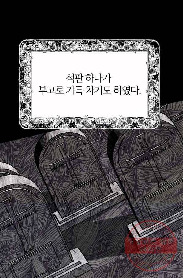 괴물 황태자의 아내가 되었습니다 45화 48