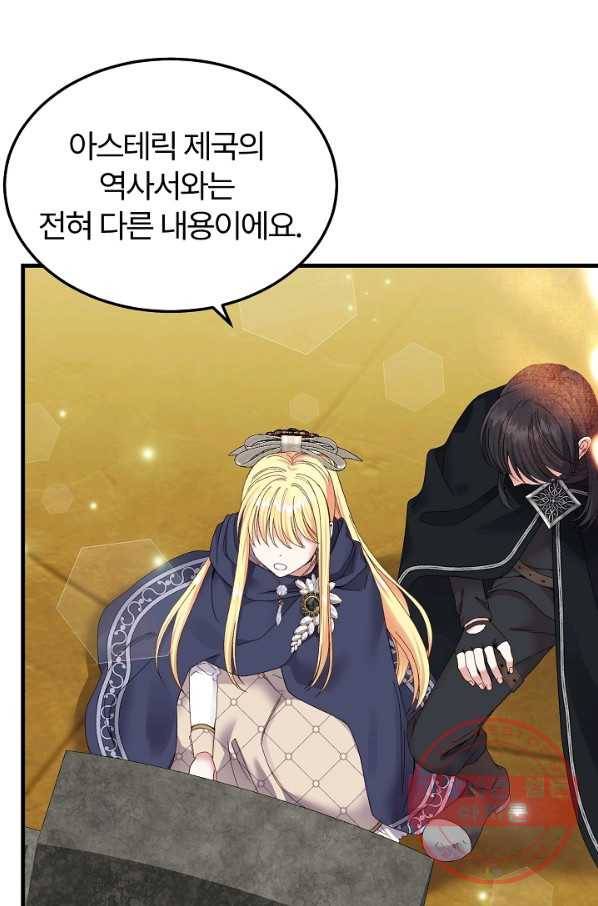 괴물 황태자의 아내가 되었습니다 45화 63