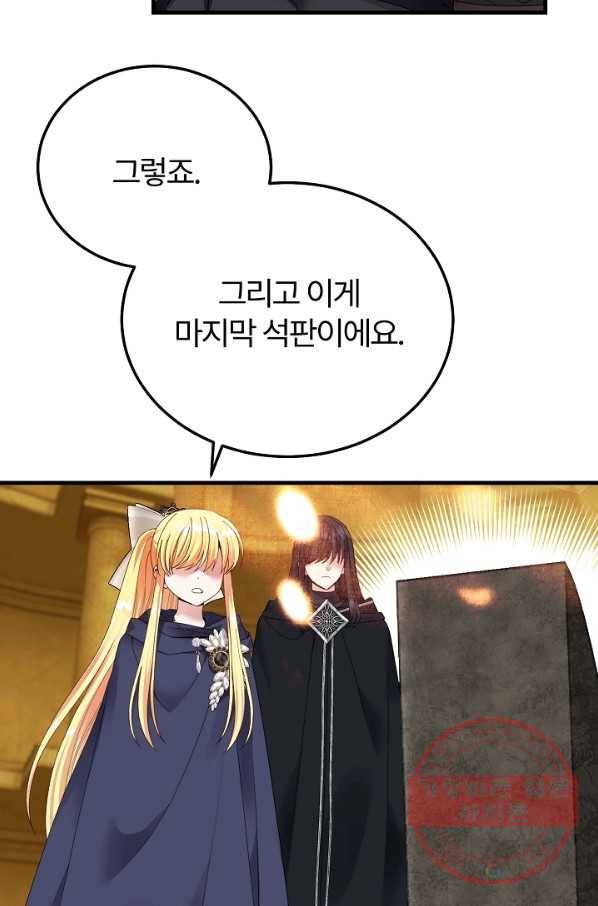 괴물 황태자의 아내가 되었습니다 45화 67