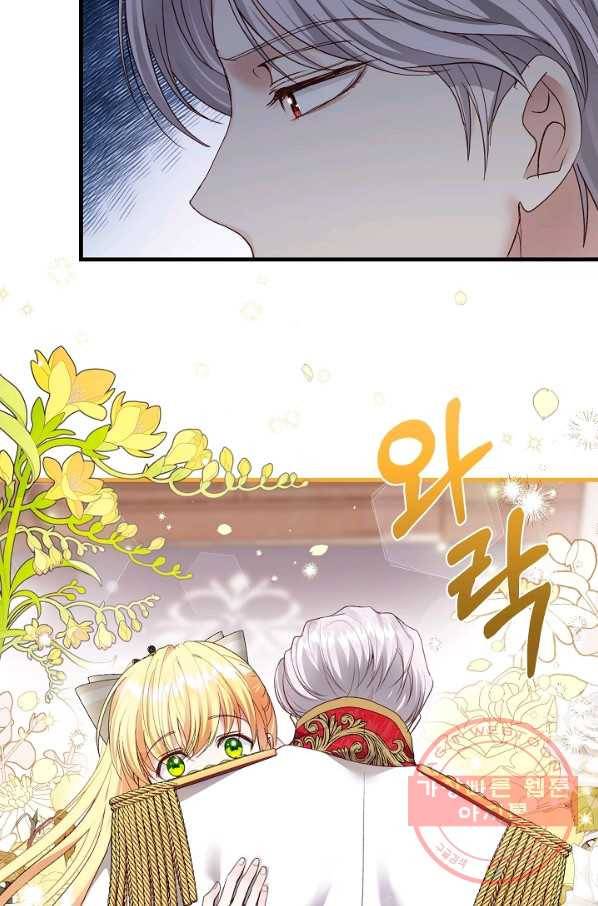 괴물 황태자의 아내가 되었습니다 45화 92
