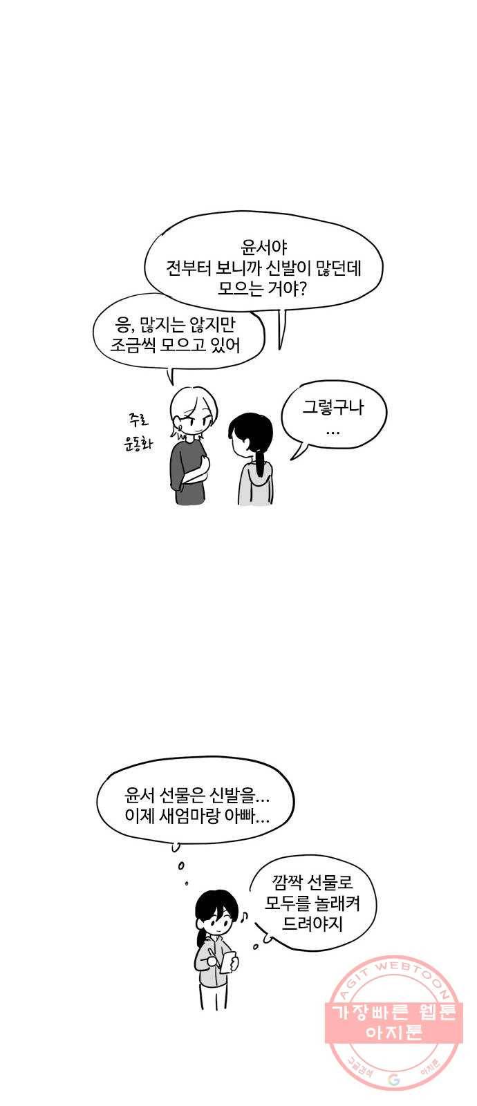 푸쉬오프 17화 5