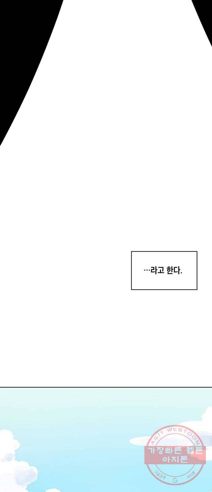 스치면 인연 스며들면 사랑 1화 4