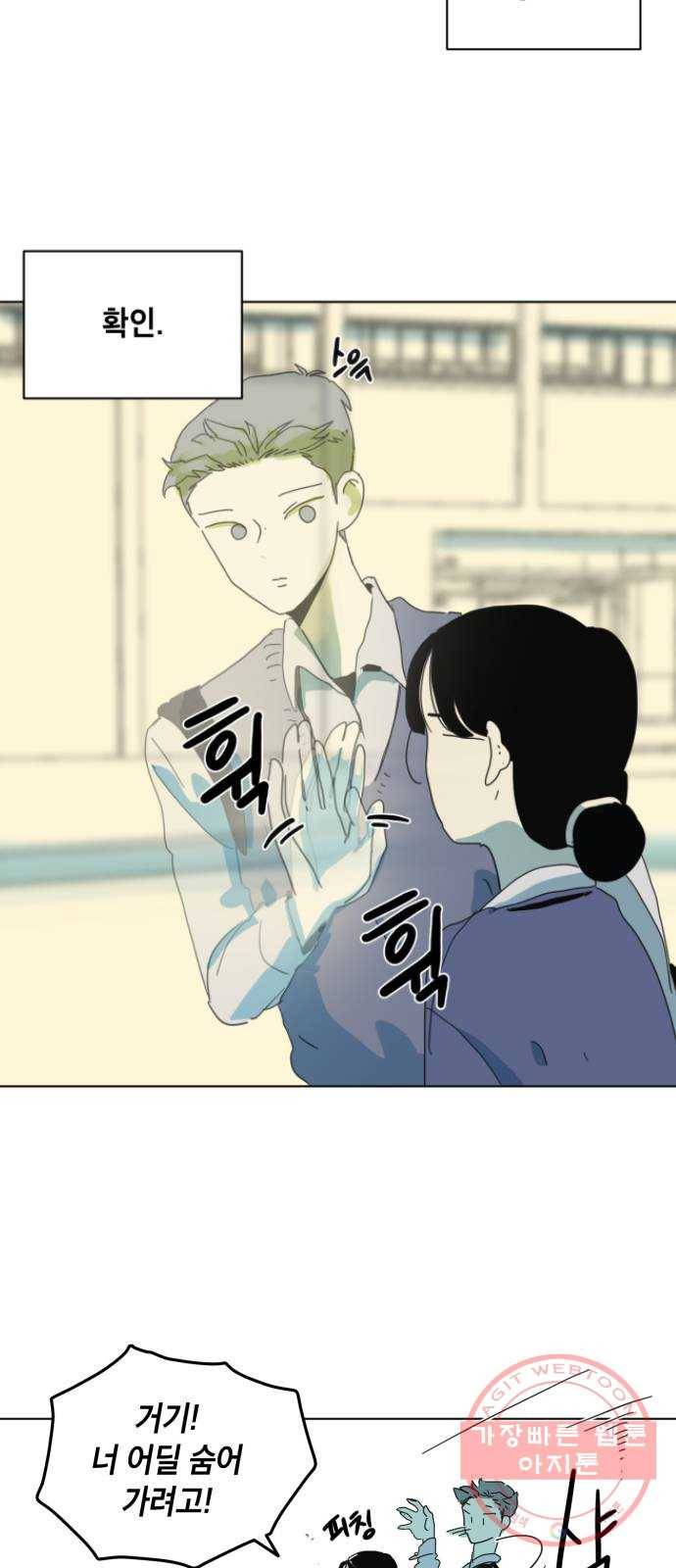 스치면 인연 스며들면 사랑 1화 11