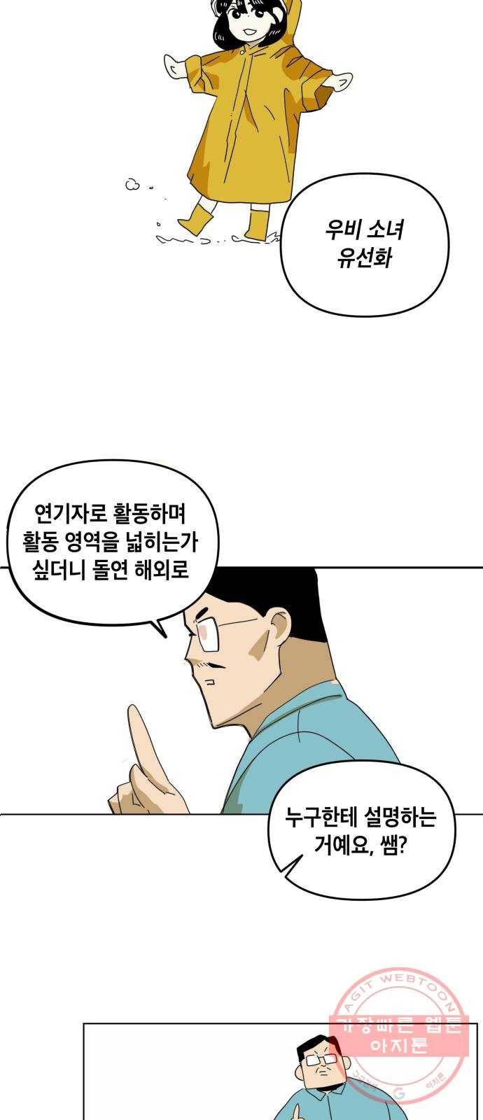 스치면 인연 스며들면 사랑 1화 17