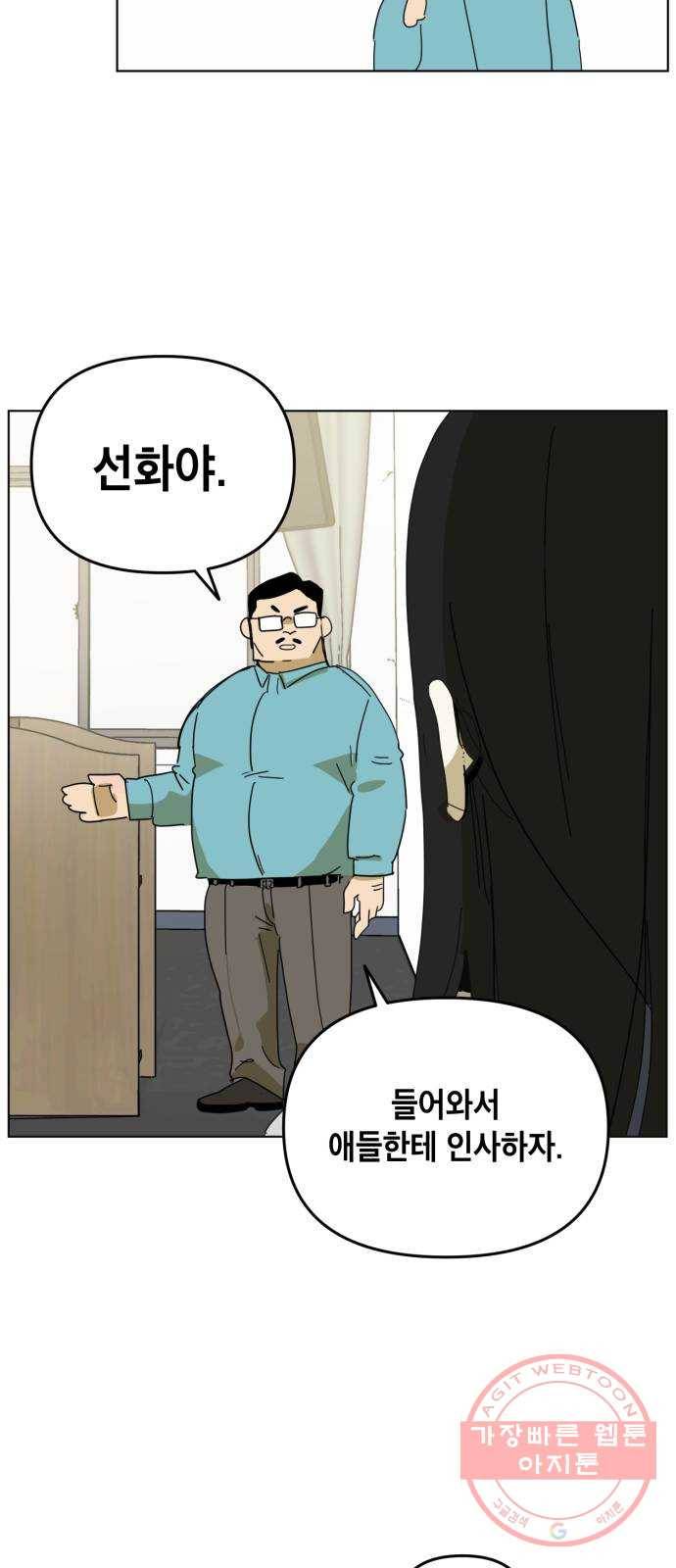 스치면 인연 스며들면 사랑 1화 18