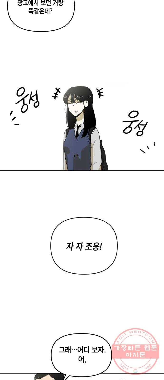스치면 인연 스며들면 사랑 1화 22